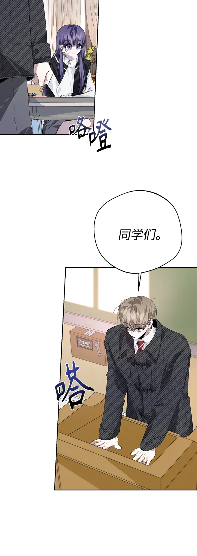 第33话 第38页