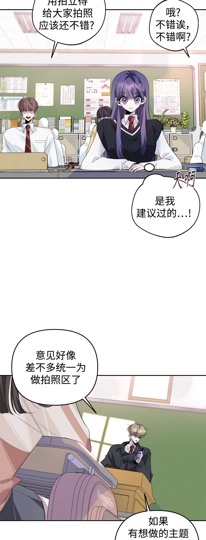 第33话 第43页