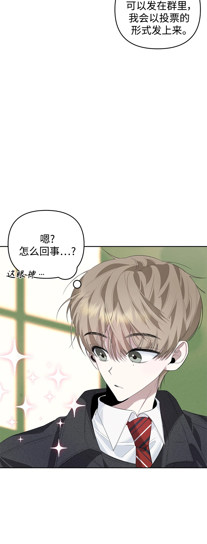 第33话 第44页