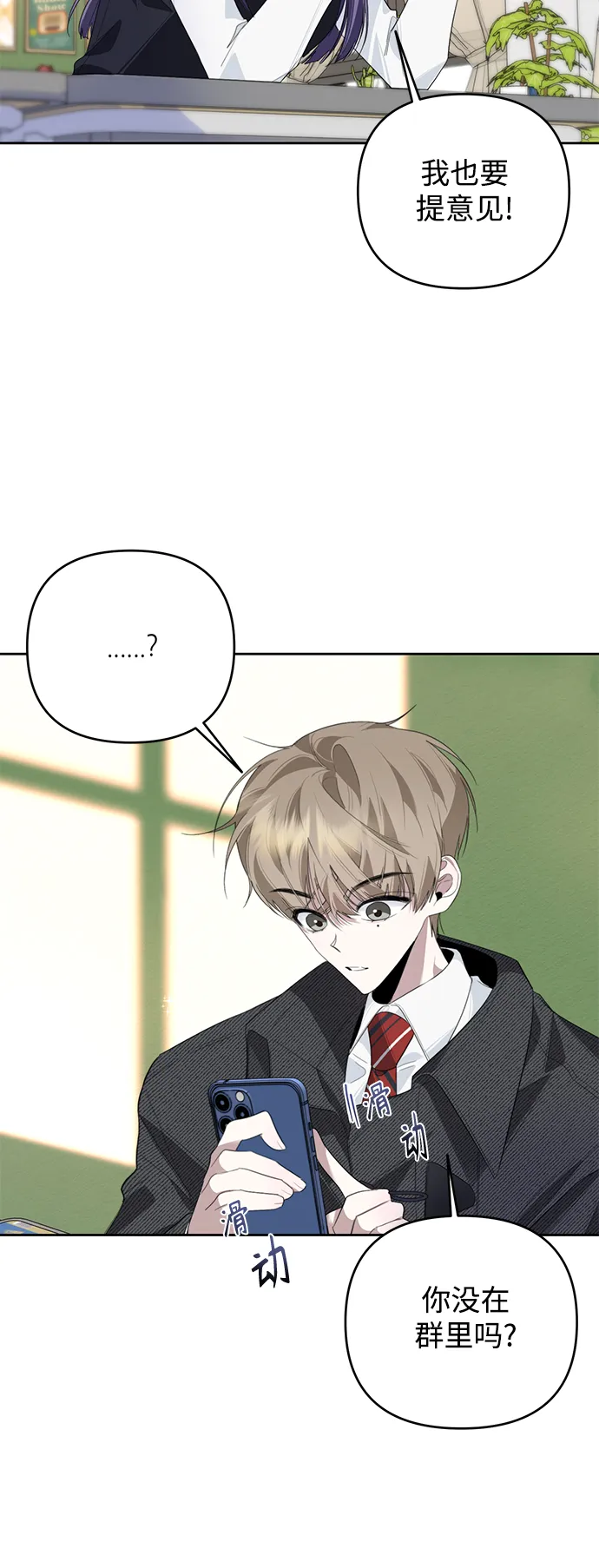 第33话 第46页