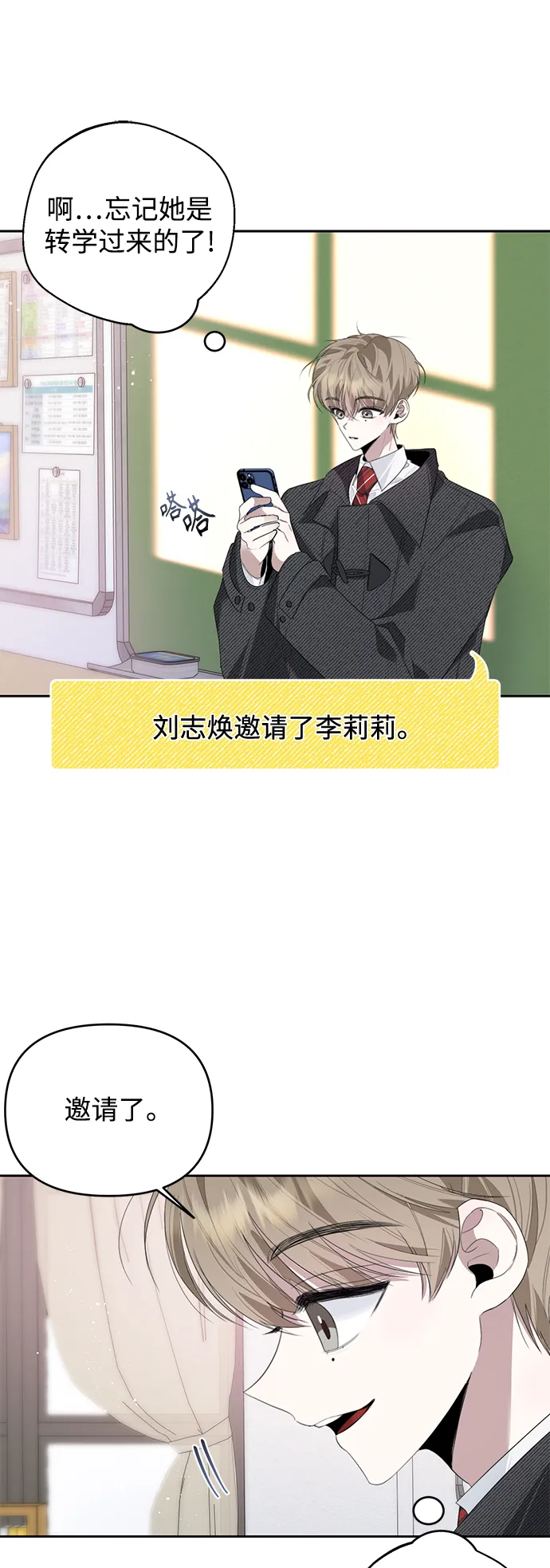 第33话 第48页