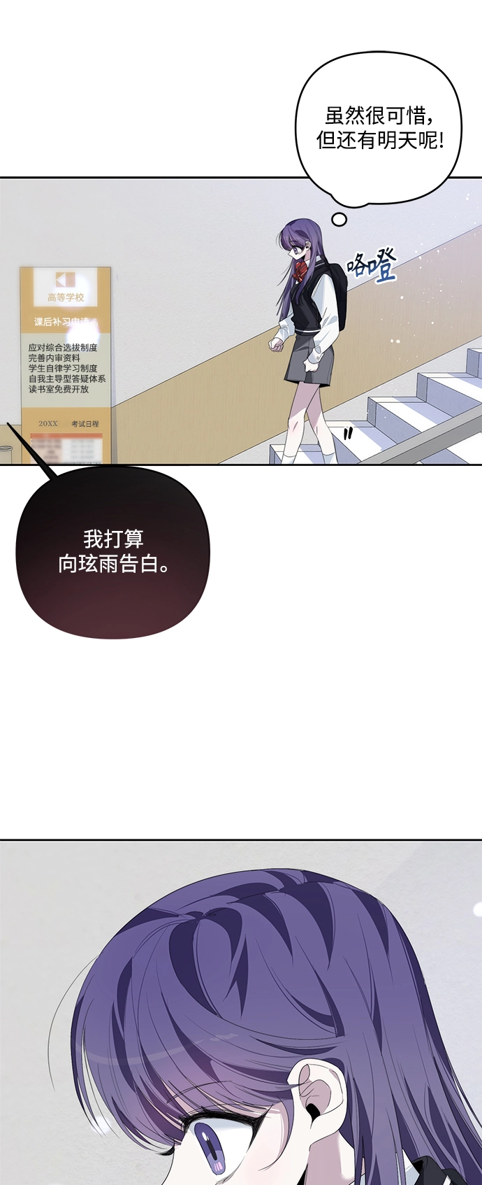 第32话 第2页