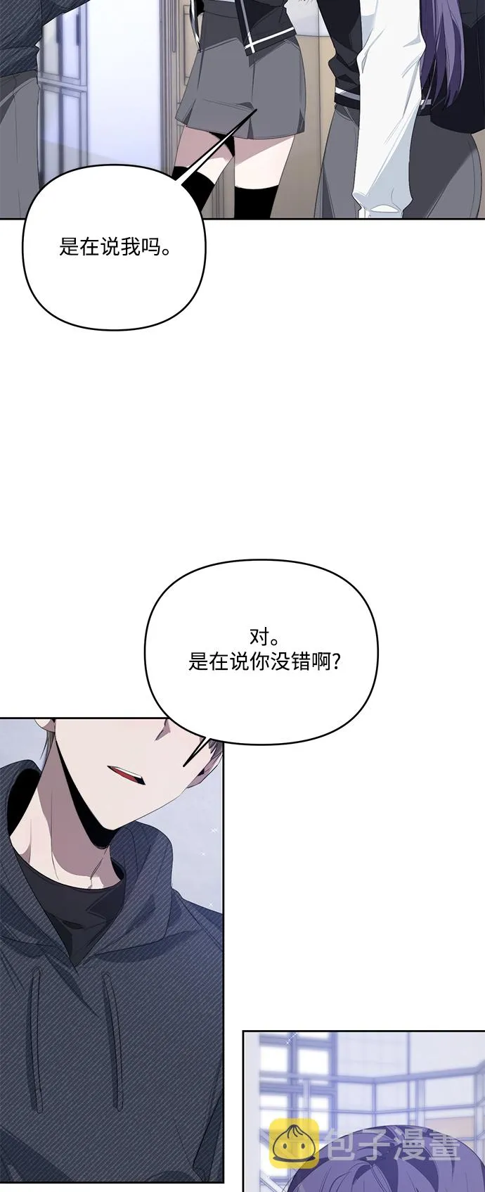 第32话 第6页