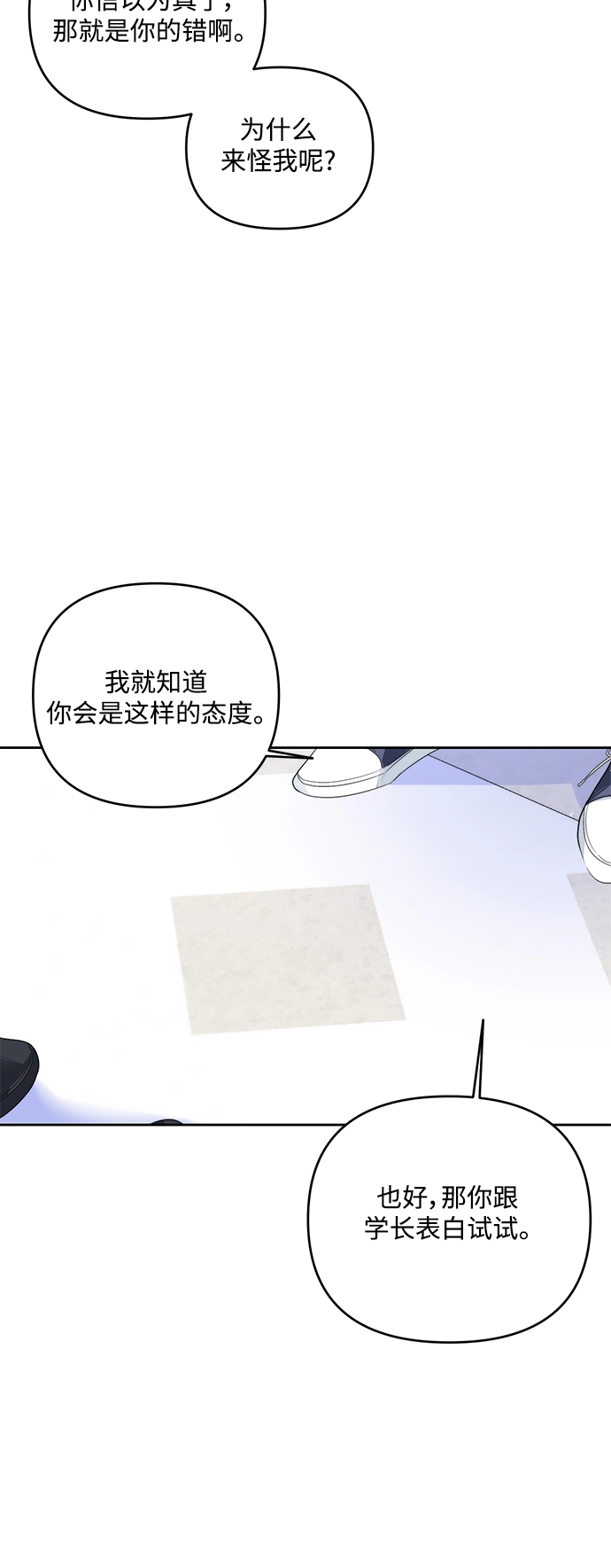 第32话 第14页