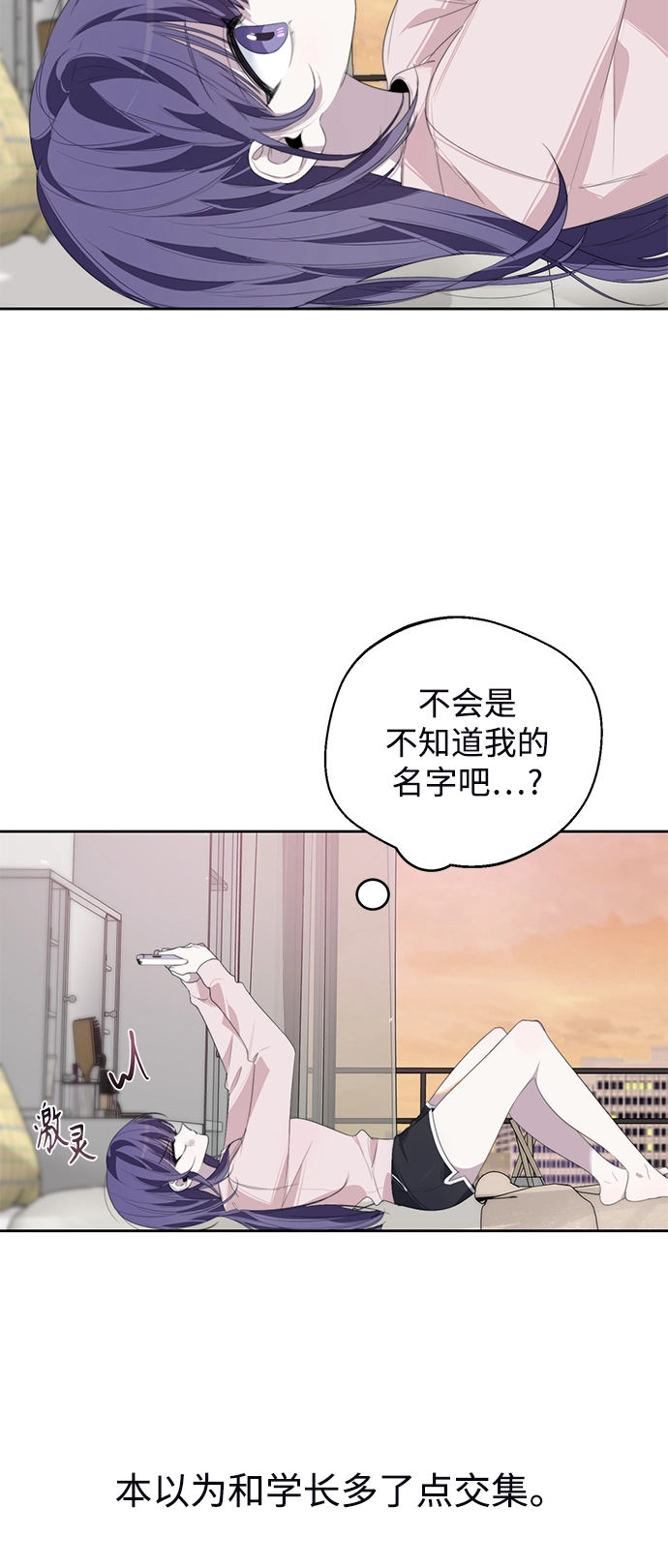 第32话 第29页