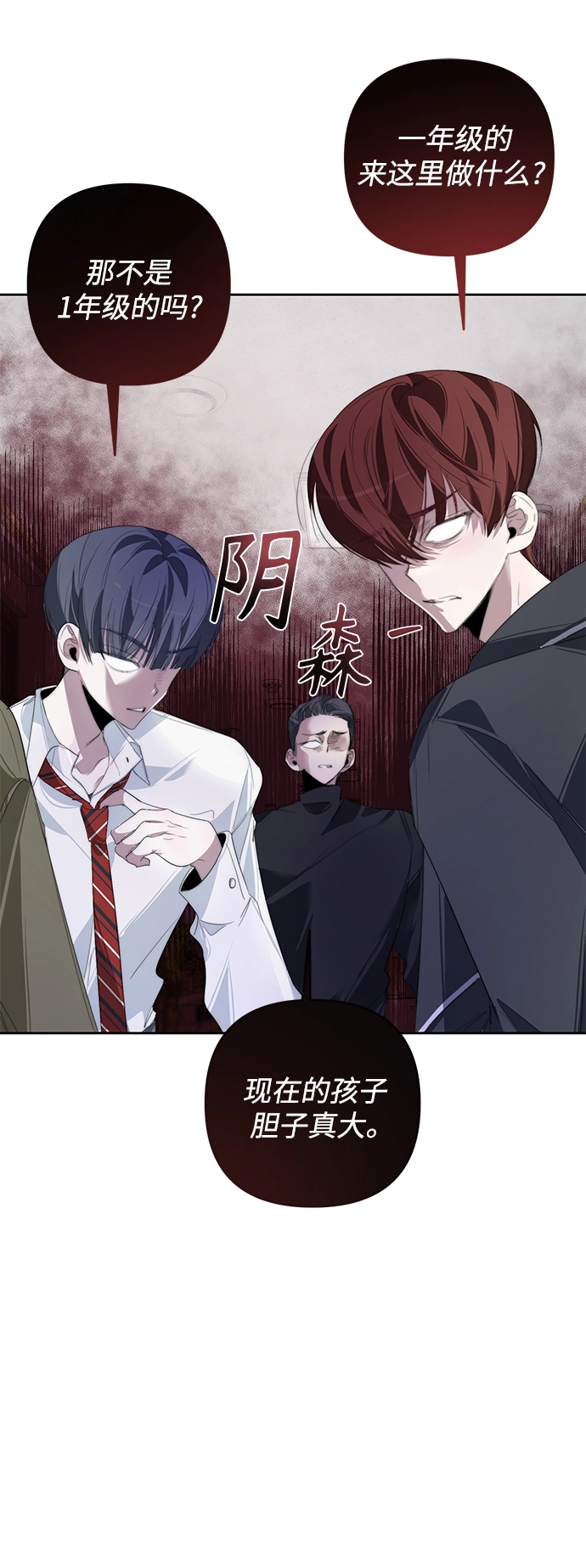 第32话 第33页