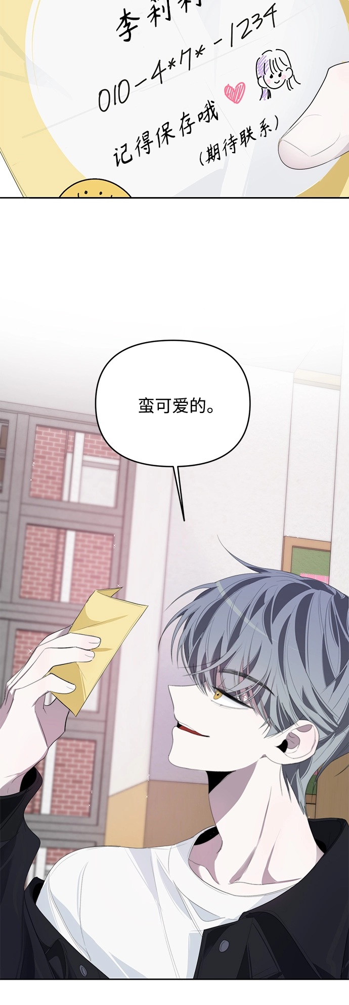 第32话 第46页