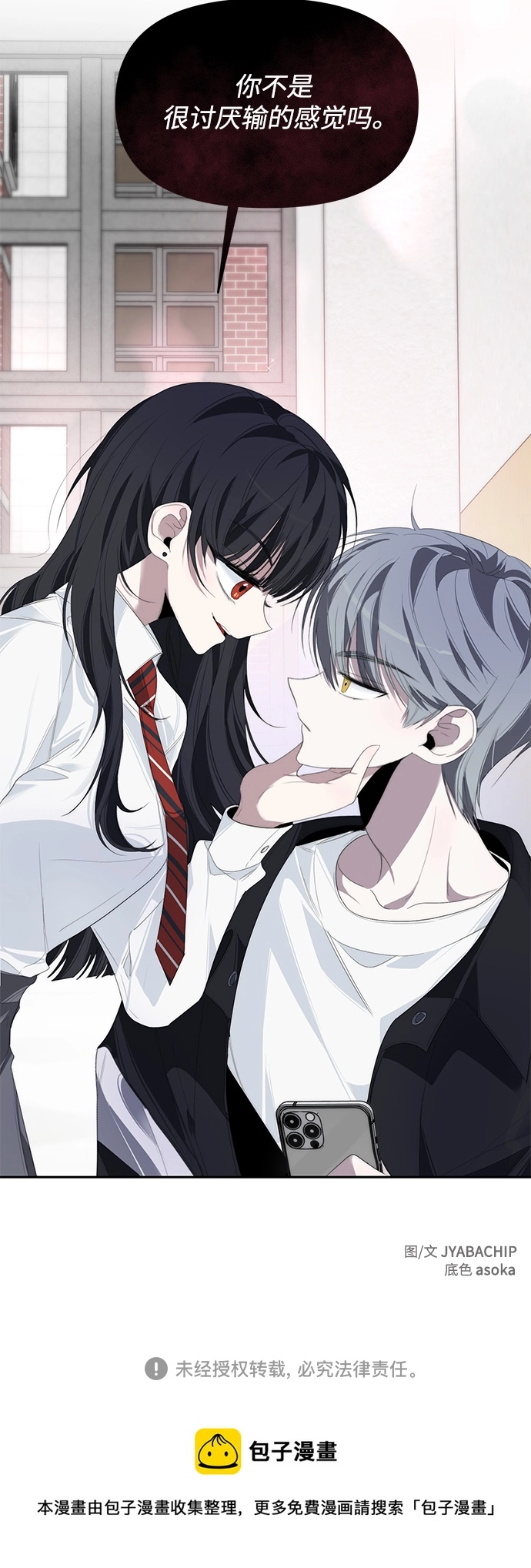 第32话 第57页