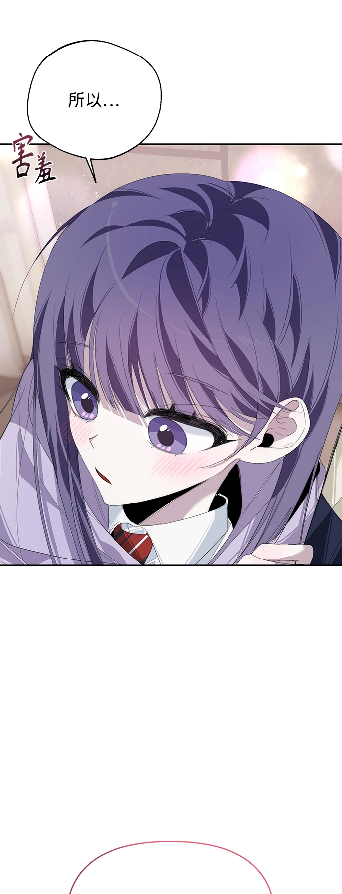 第31话 第2页