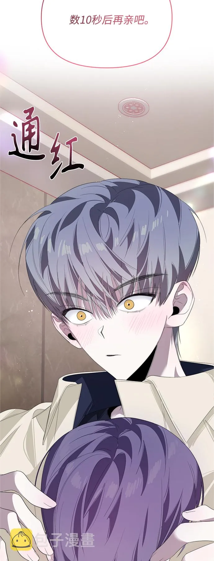 第31话 第3页