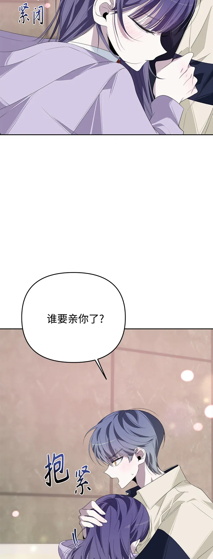 第31话 第6页