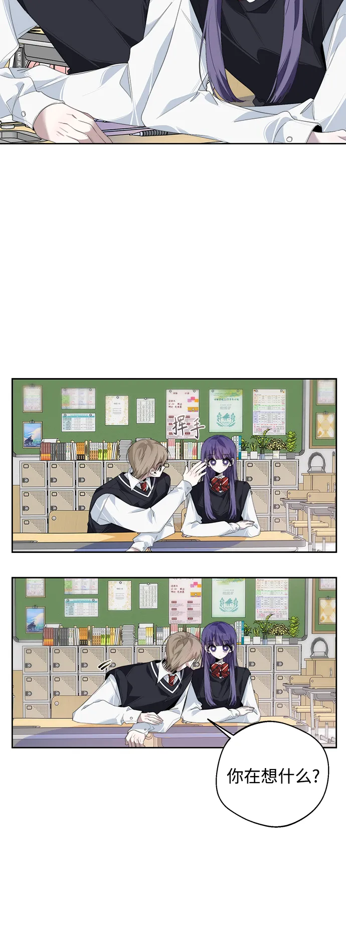 第31话 第23页