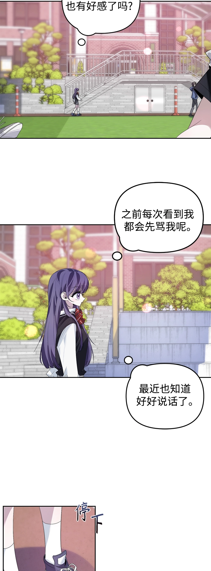 第31话 第29页