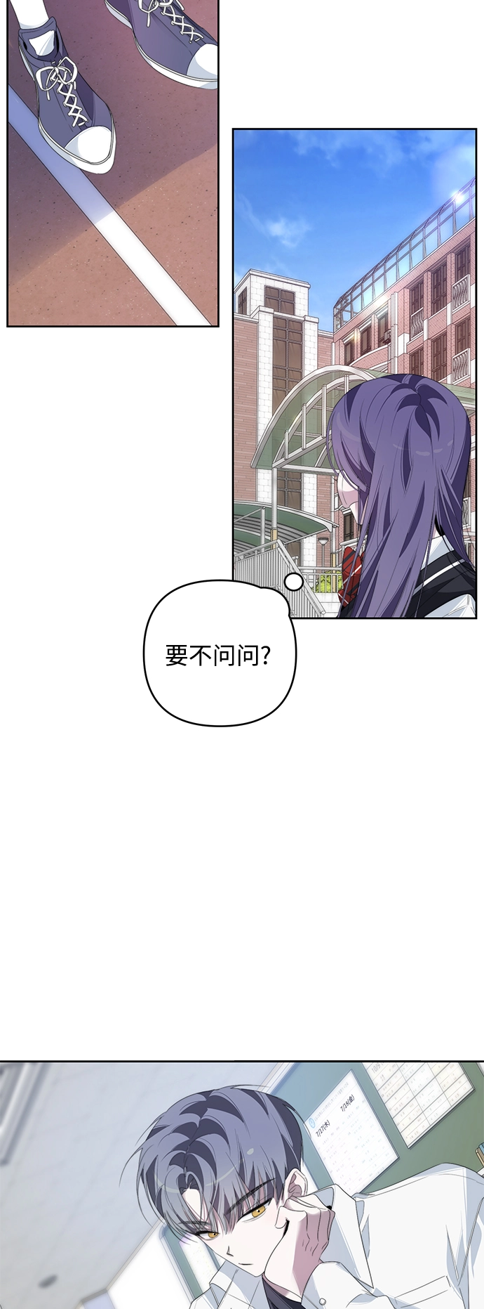 第31话 第30页