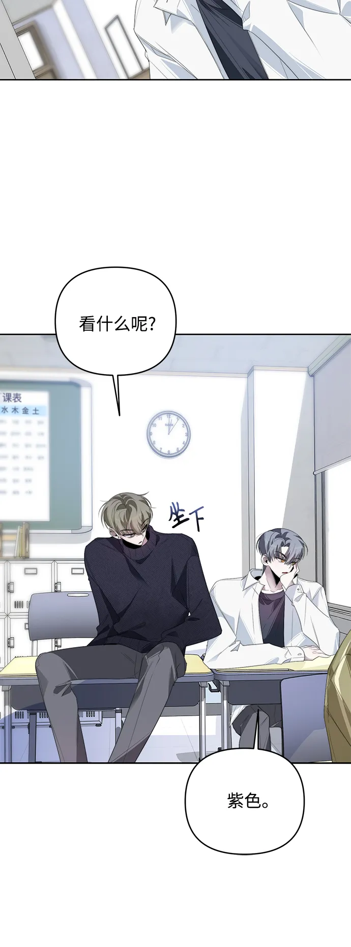 第31话 第31页