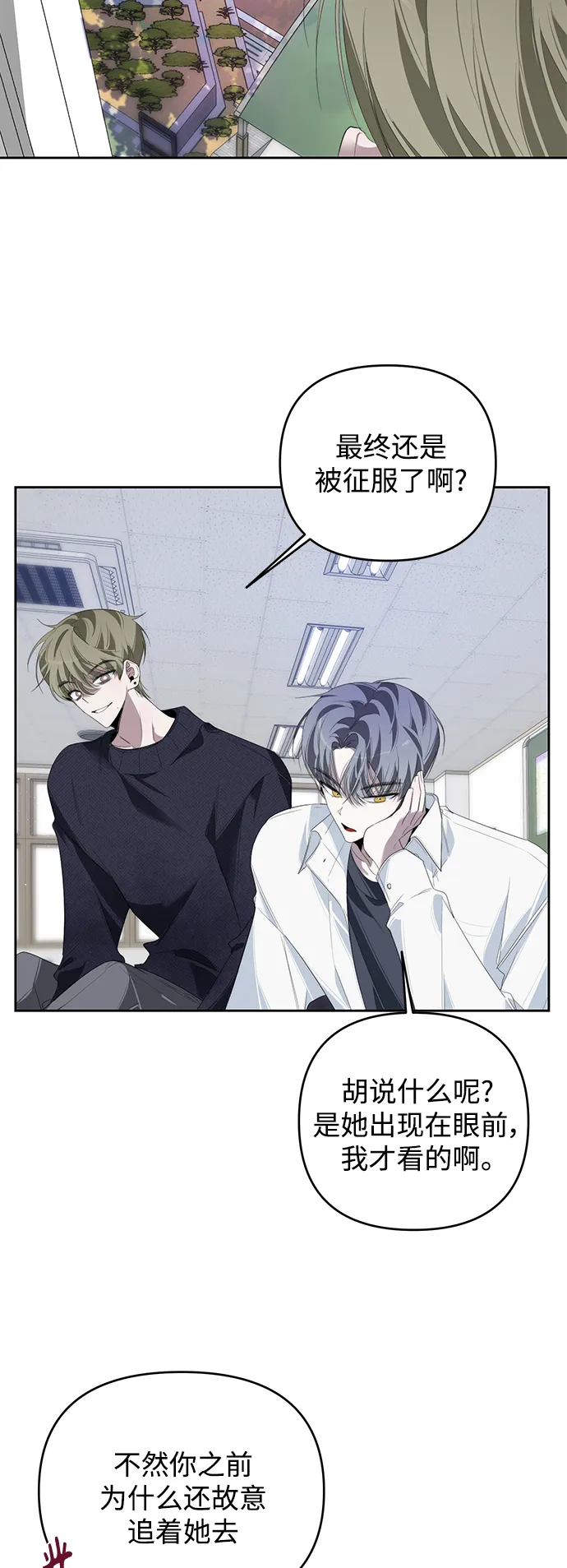 第31话 第33页