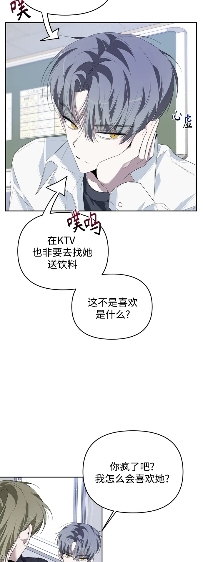 第31话 第34页