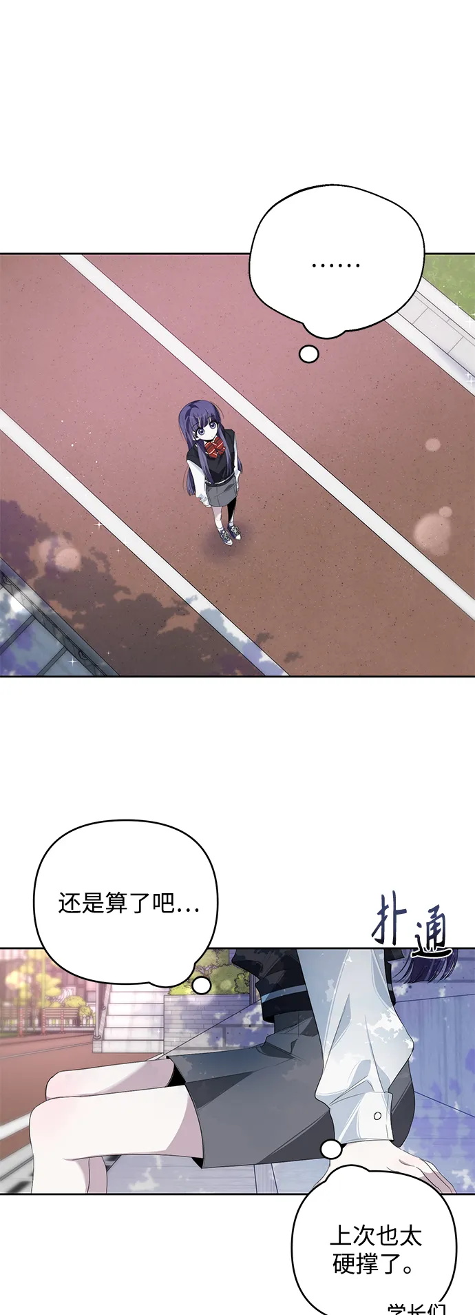 第31话 第38页