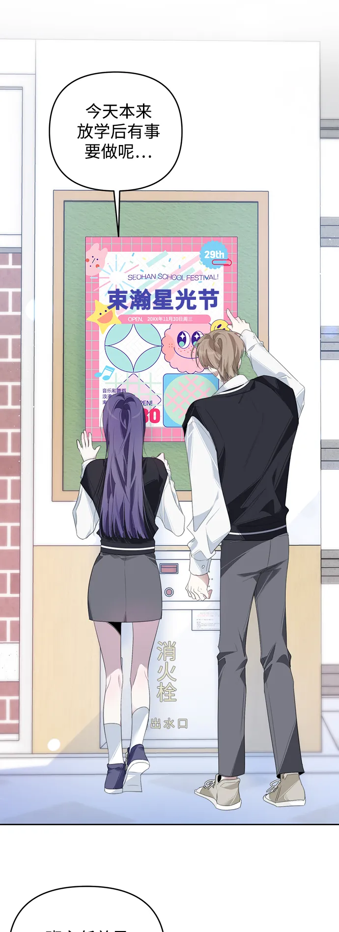 第31话 第47页