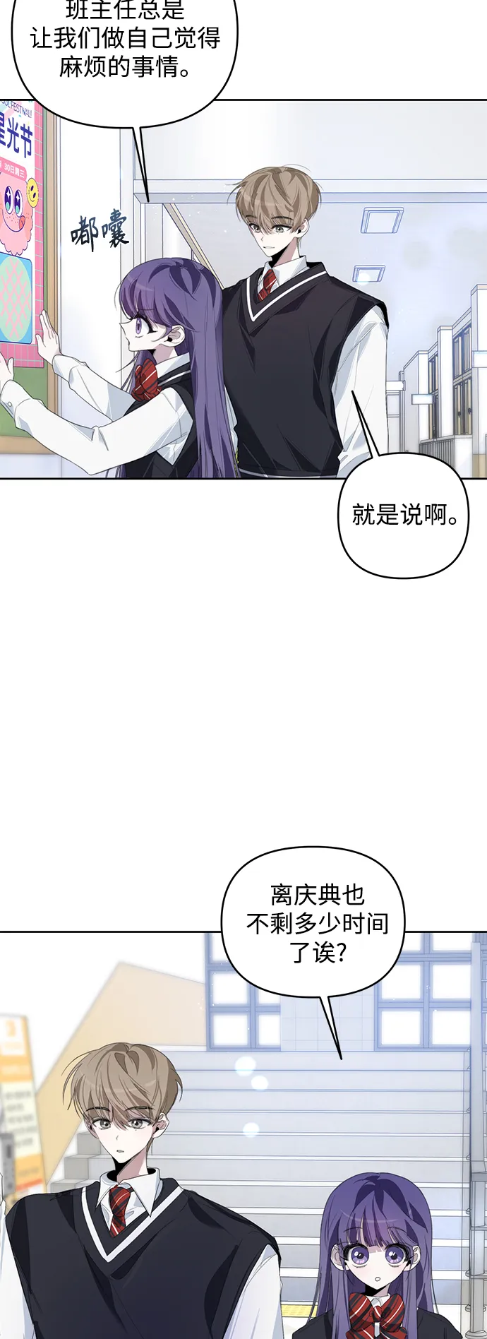 第31话 第48页