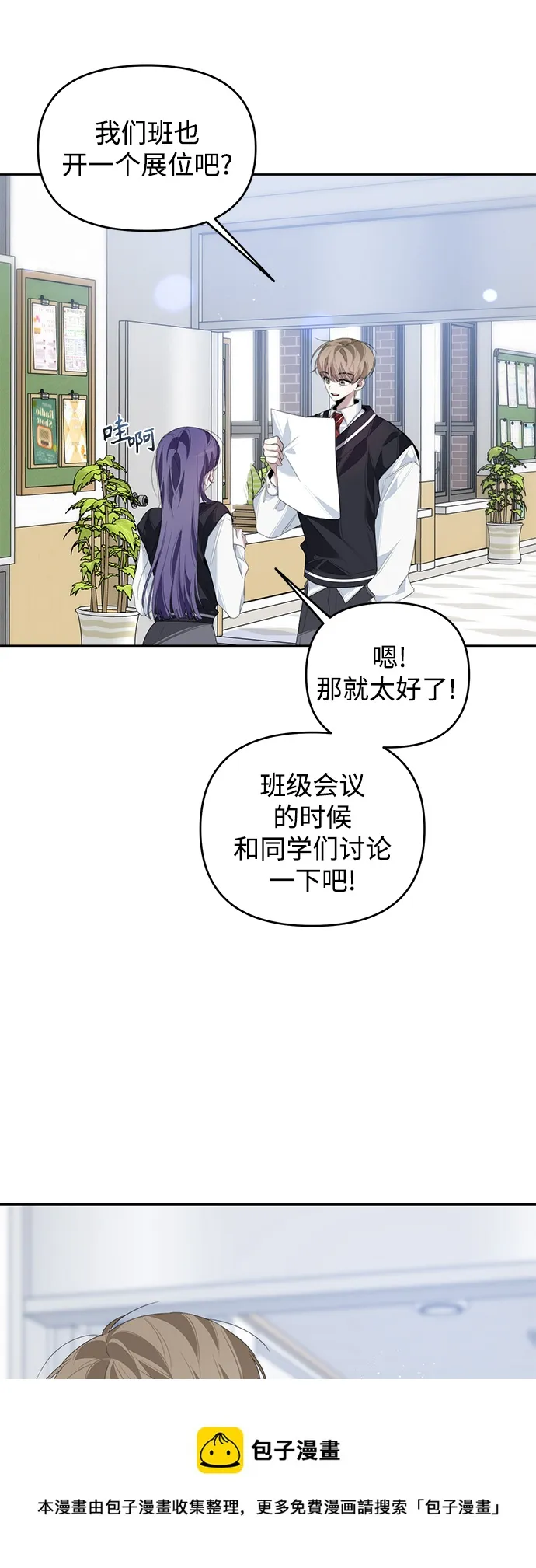 第31话 第50页