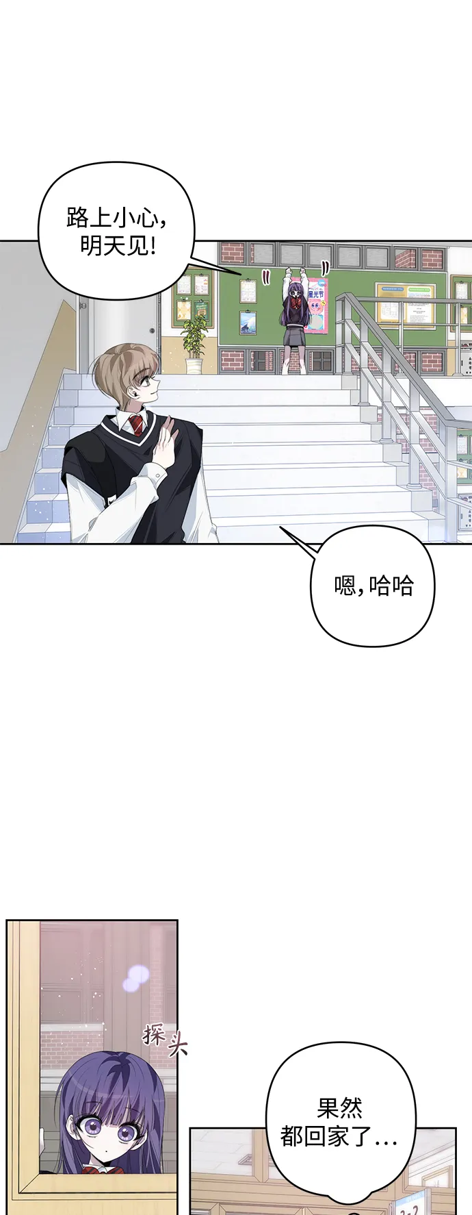 第31话 第53页