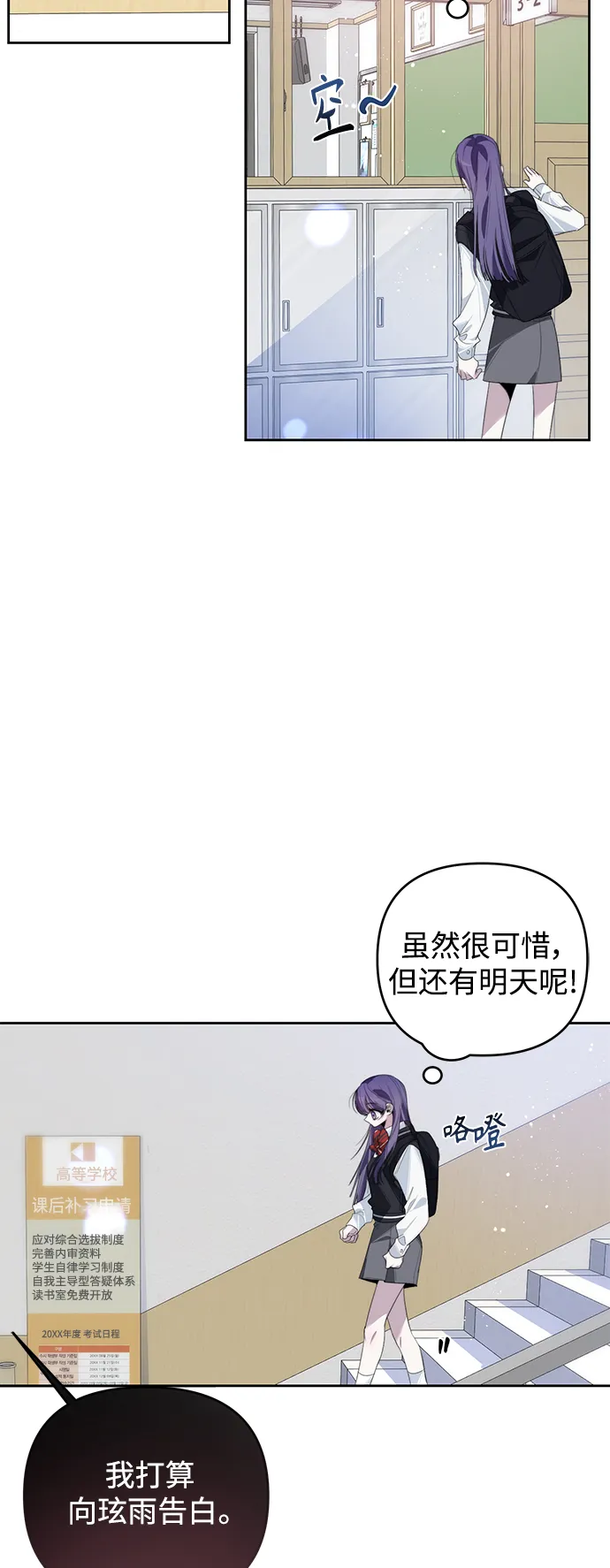 第31话 第54页