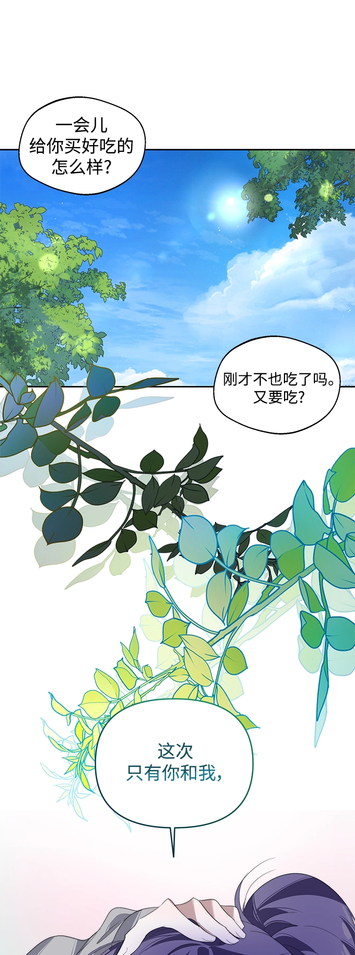 第30话 第2页