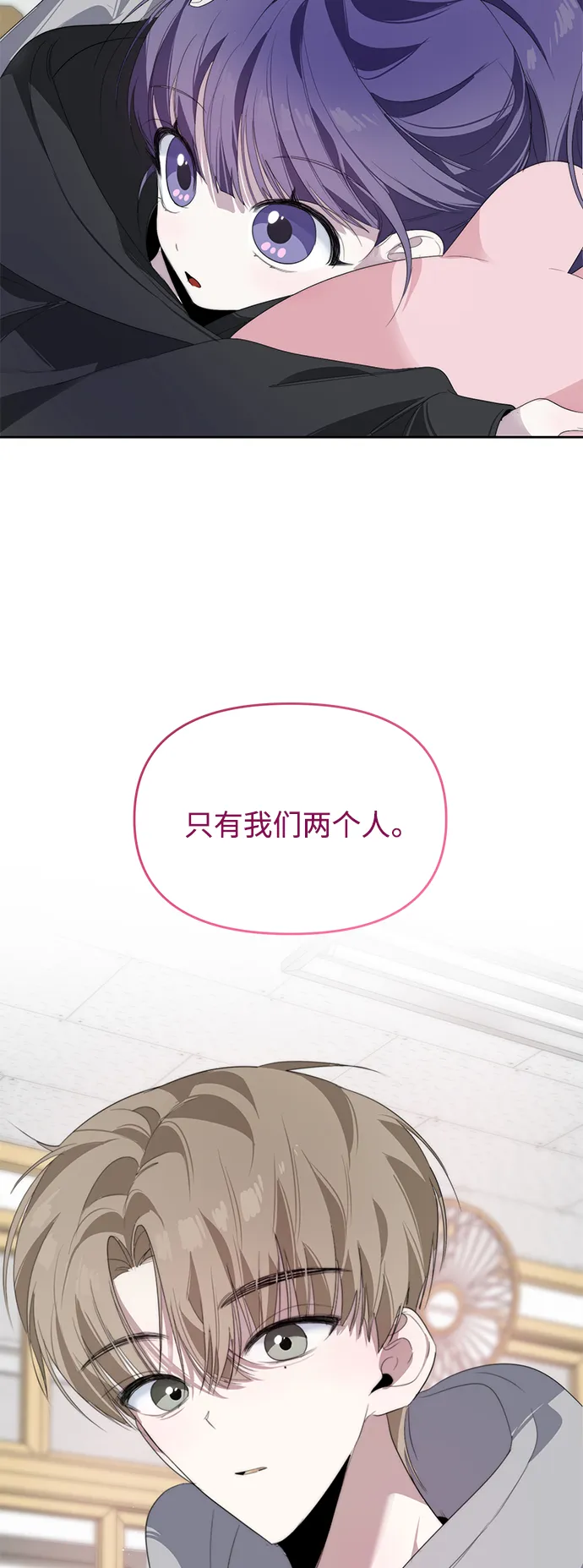 第30话 第3页