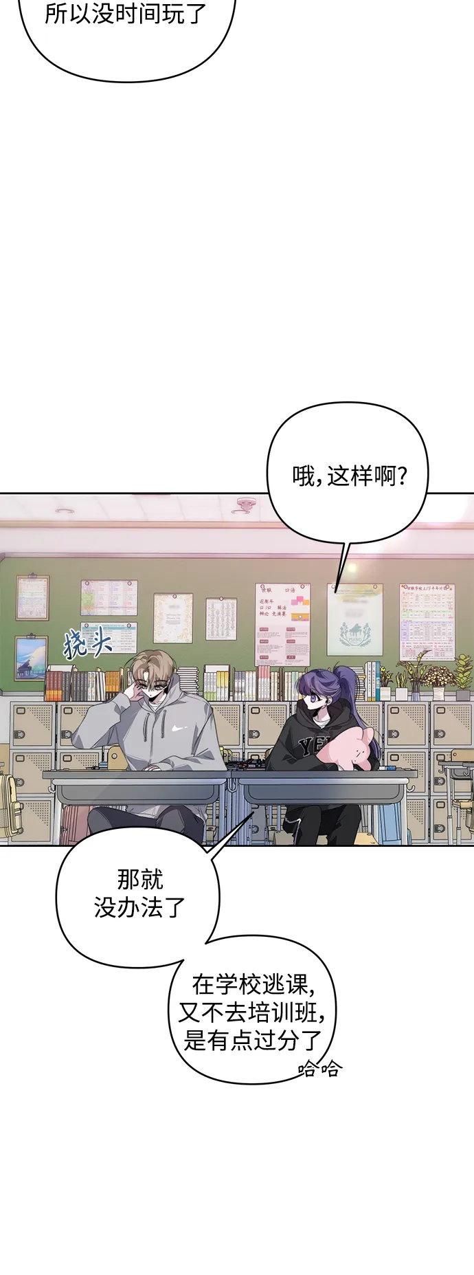 第30话 第6页
