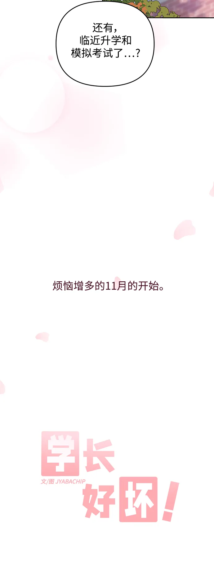 第30话 第10页