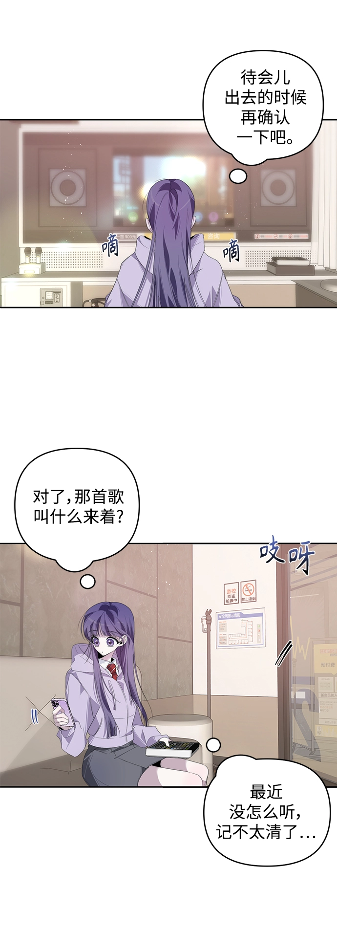 第30话 第24页