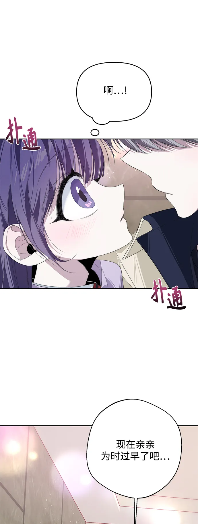 第30话 第45页