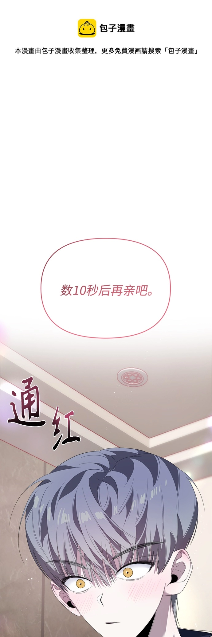 第30话 第50页