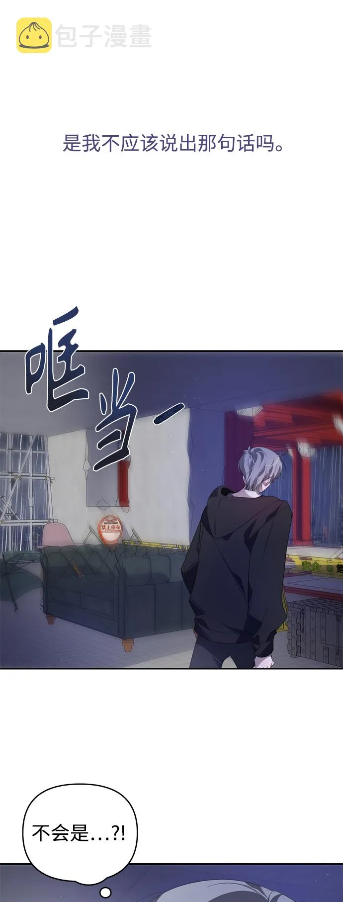 第29话 第2页