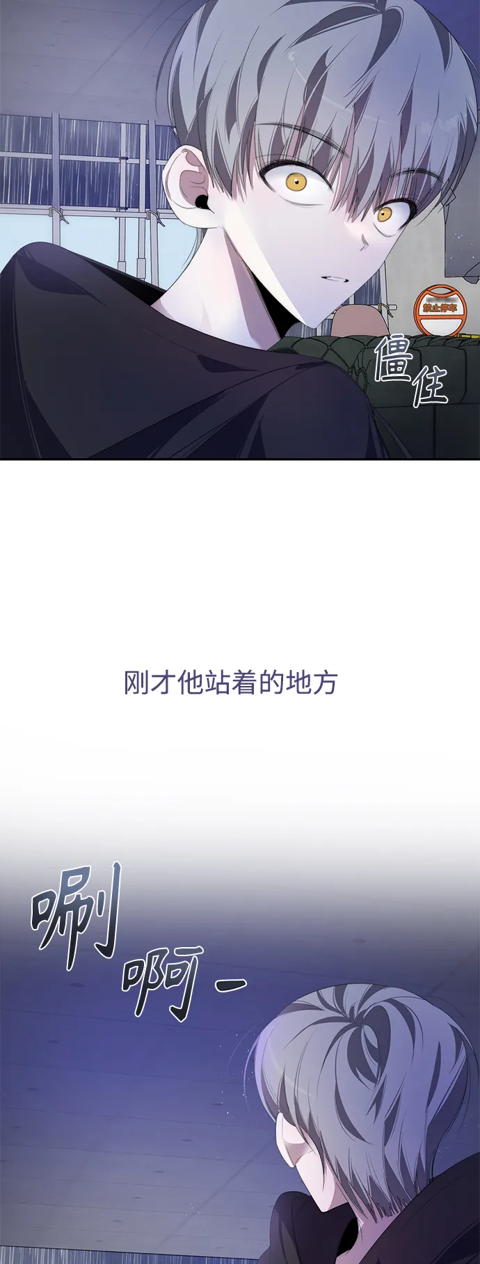 第29话 第3页
