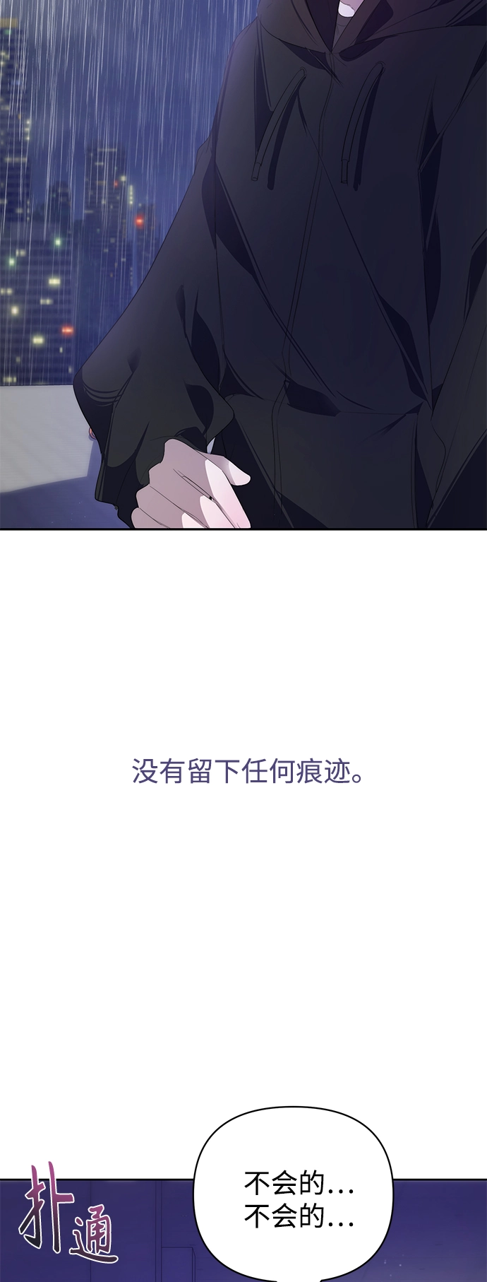 第29话 第4页