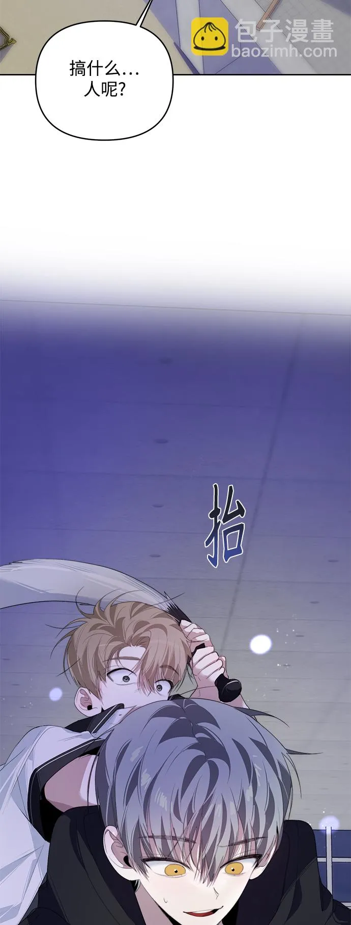 第29话 第7页