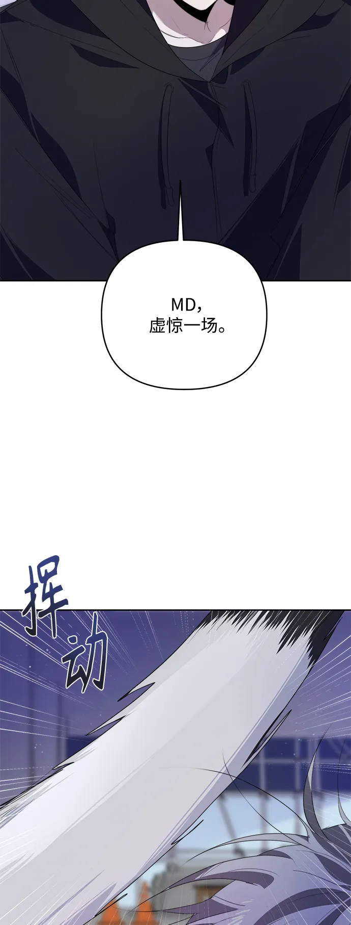 第29话 第8页