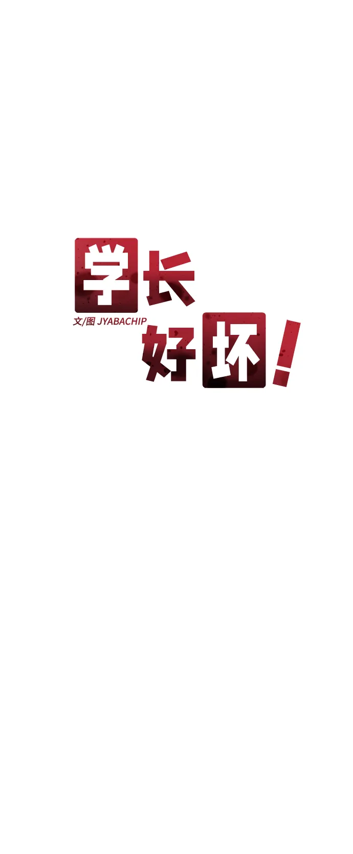 第29话 第17页
