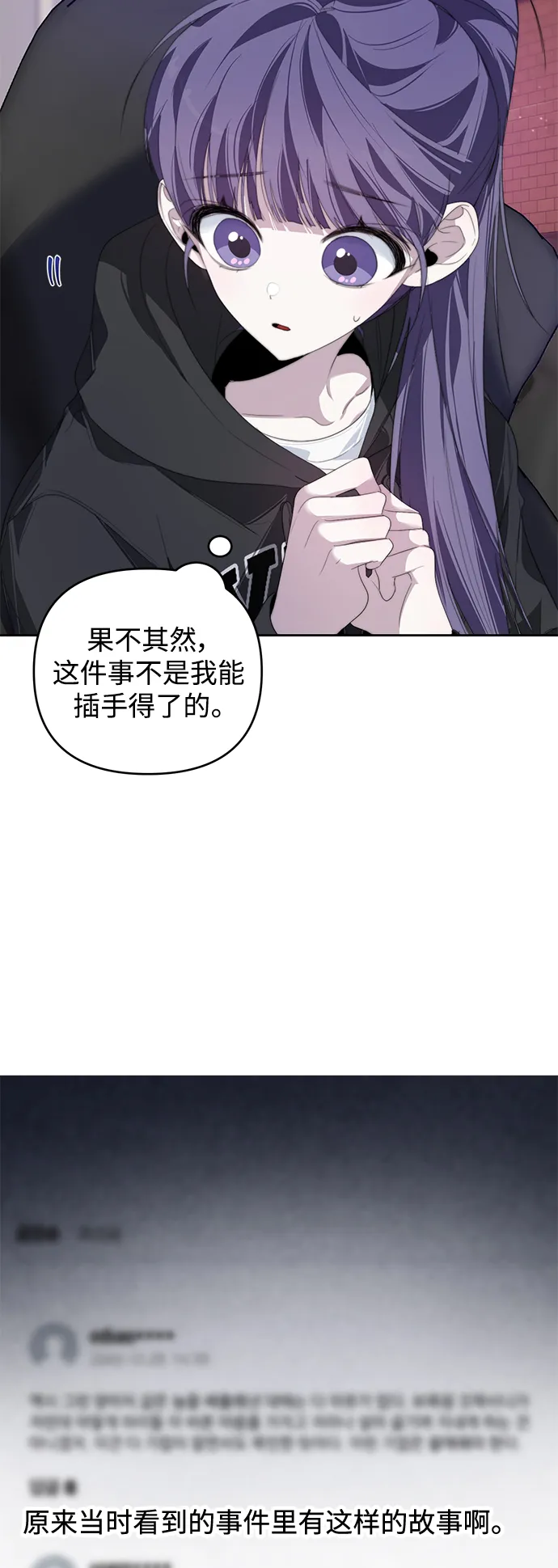 第29话 第21页