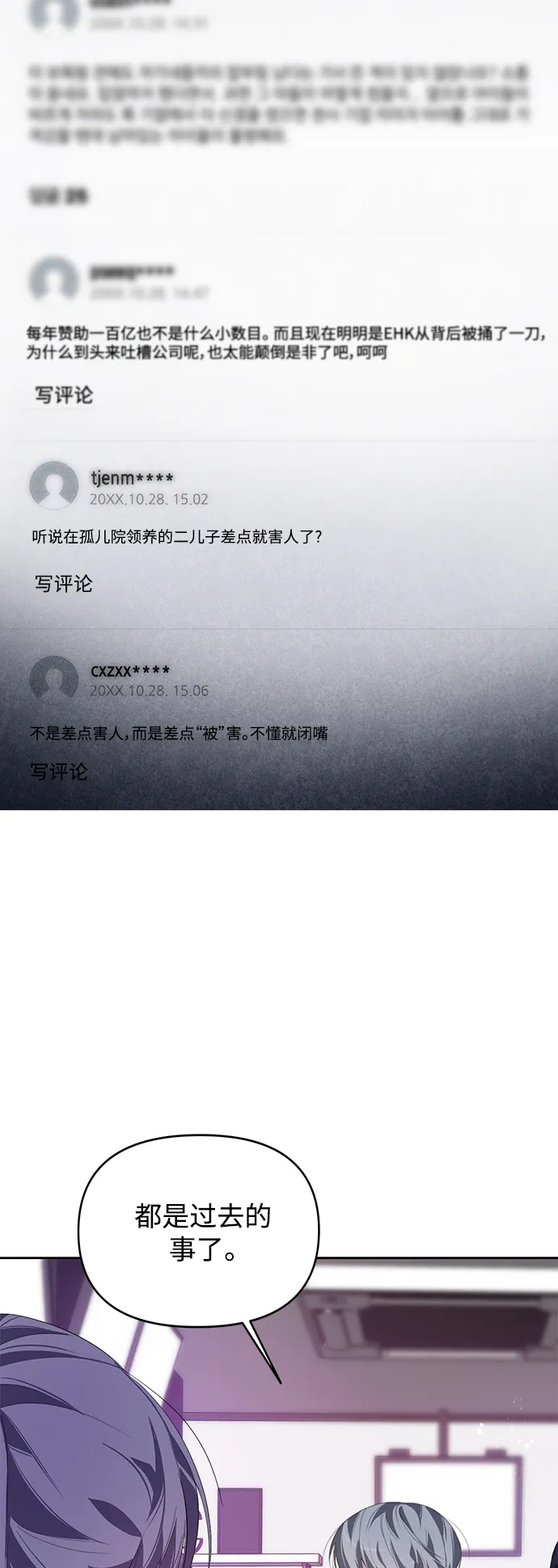 第29话 第22页