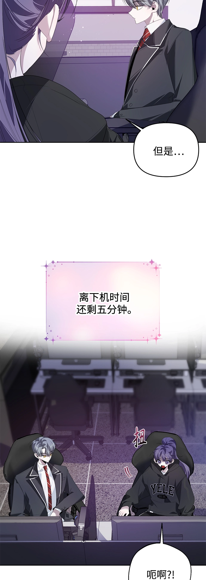 第29话 第23页