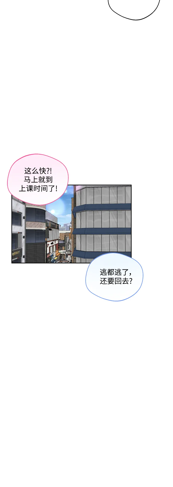 第29话 第24页