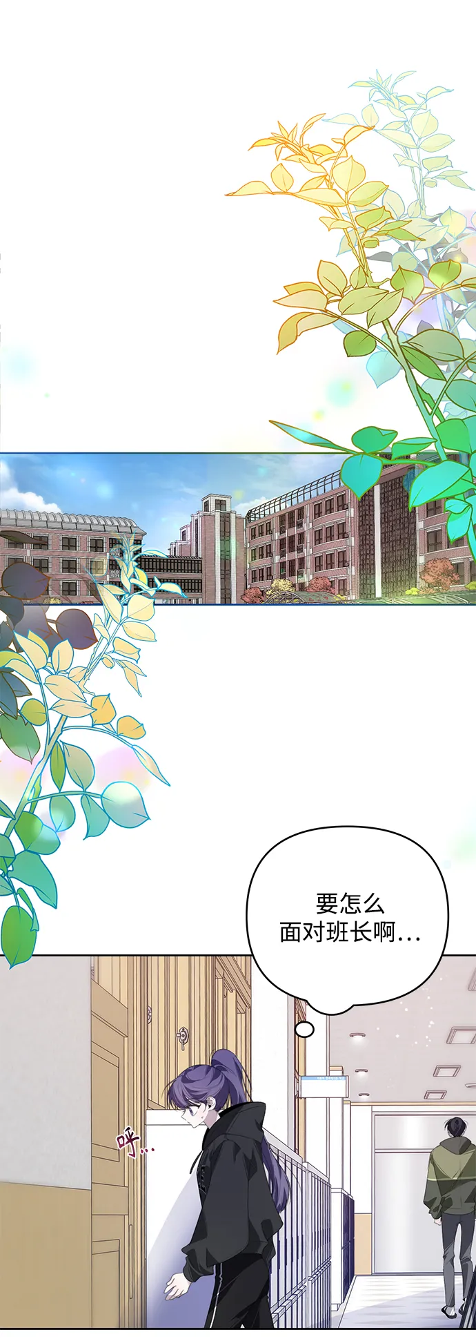 第29话 第25页