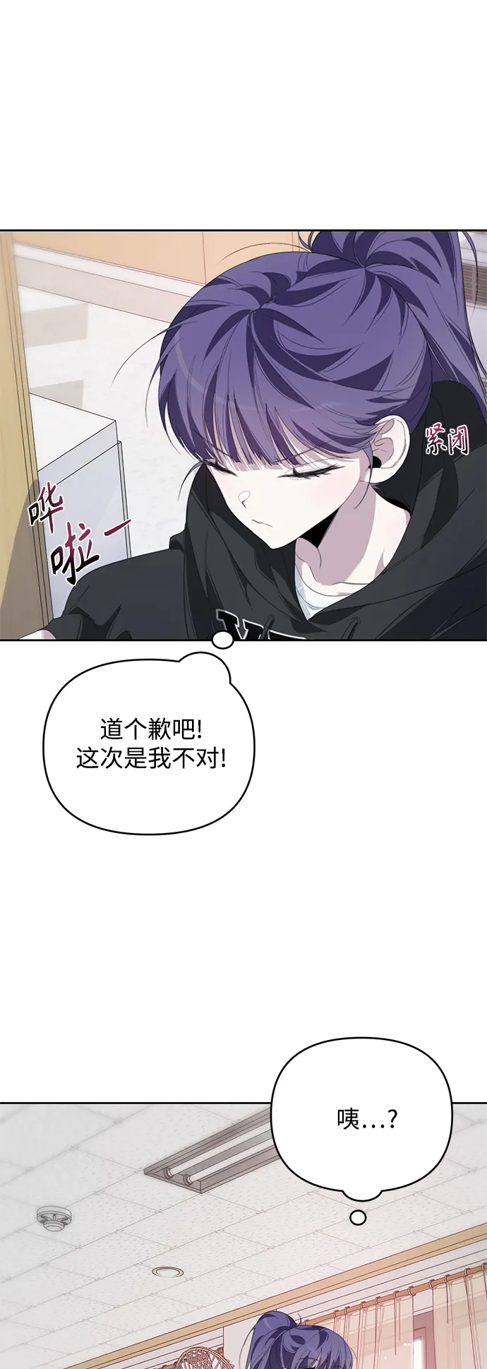 第29话 第26页