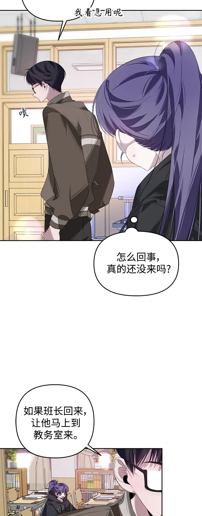 第29话 第30页