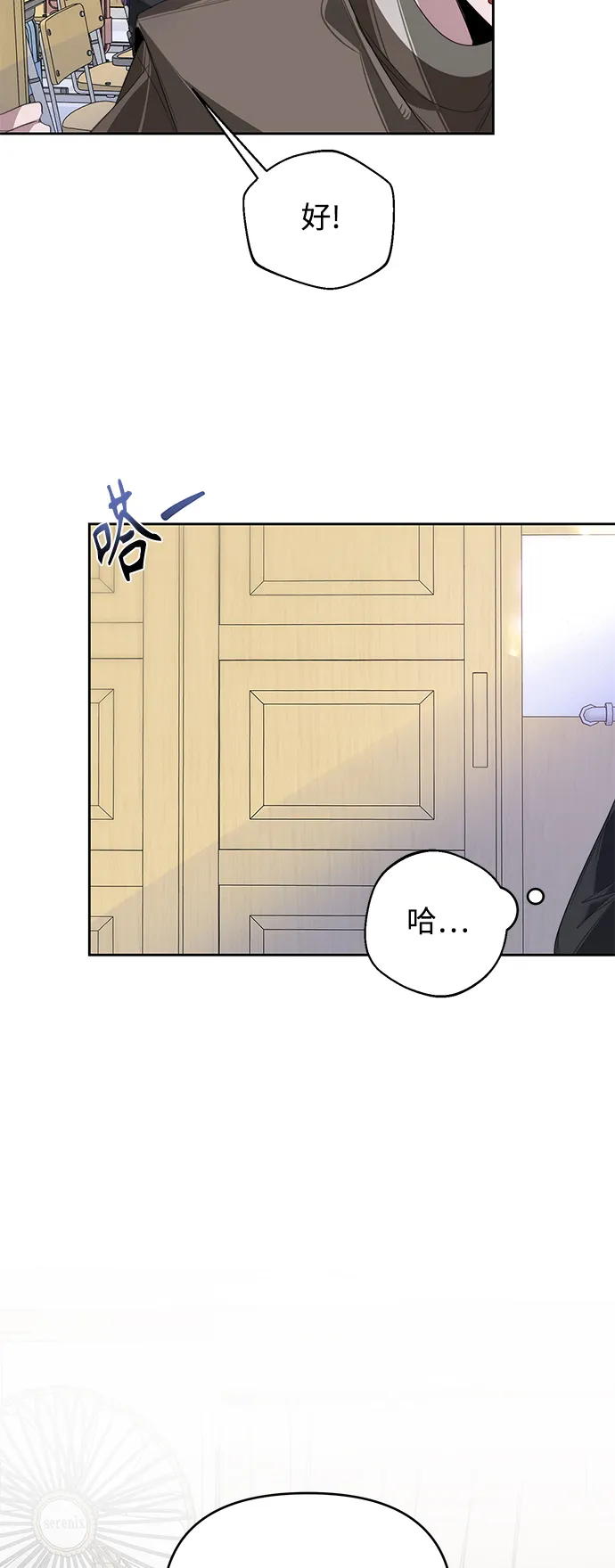 第29话 第31页