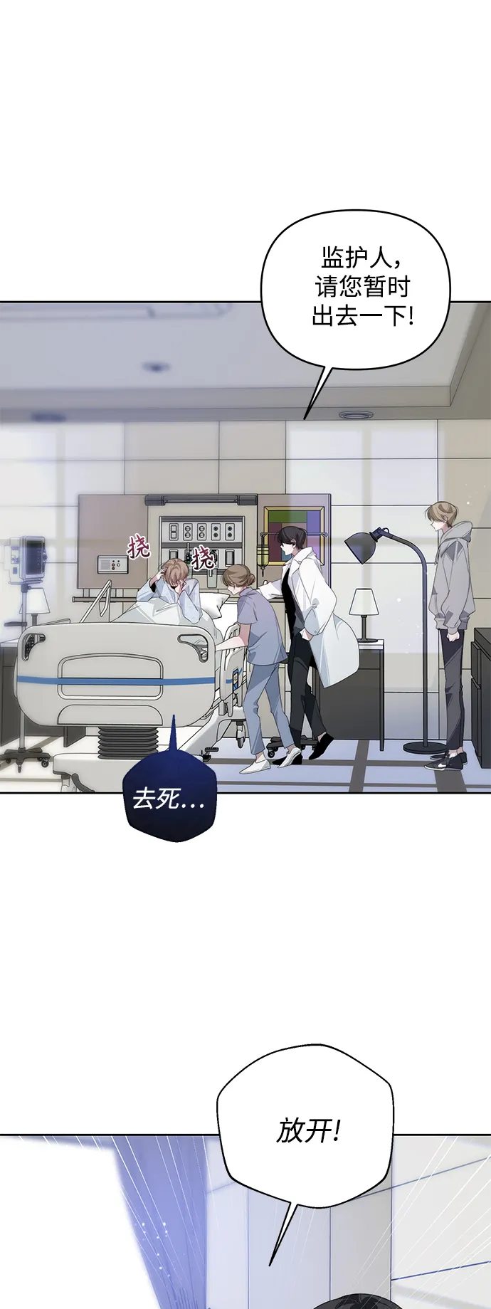 第29话 第44页