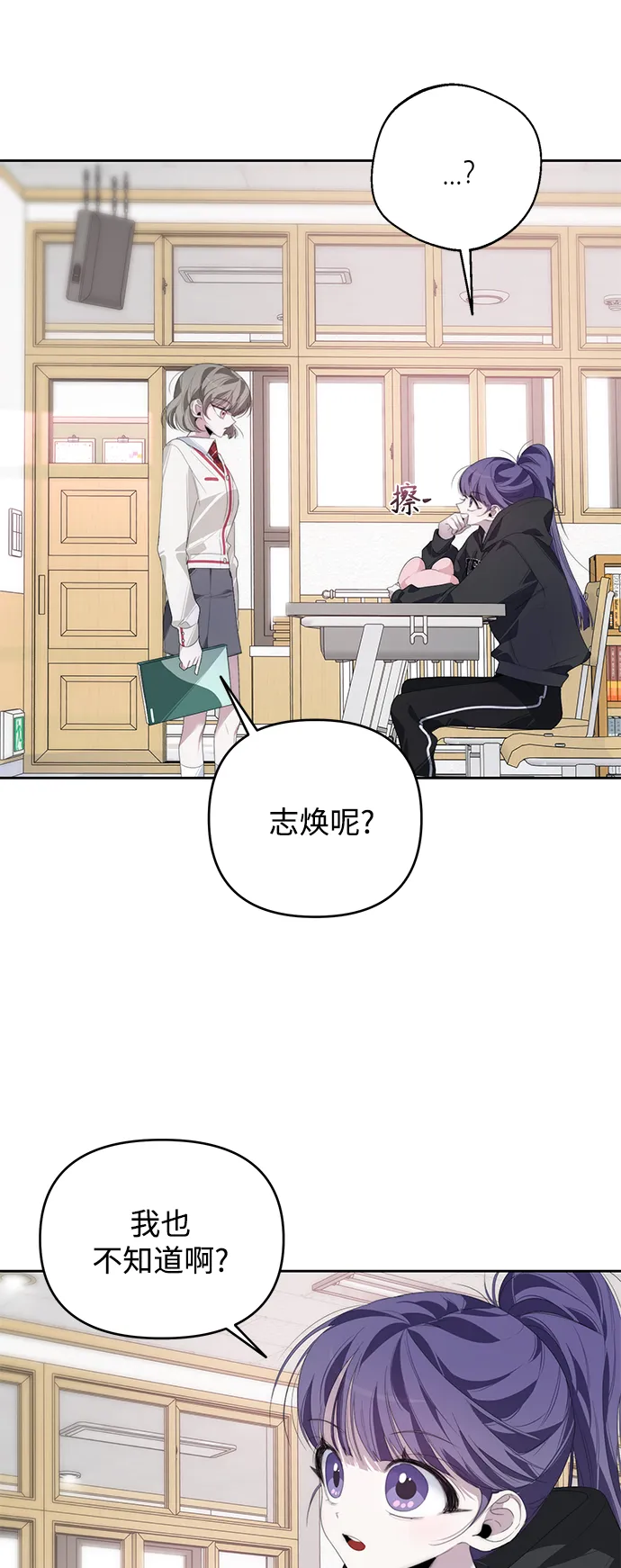 第29话 第54页